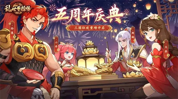 乱世曹操传app游戏