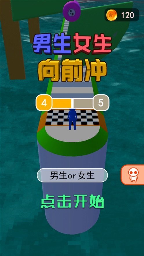男生女生向前冲手机版游戏