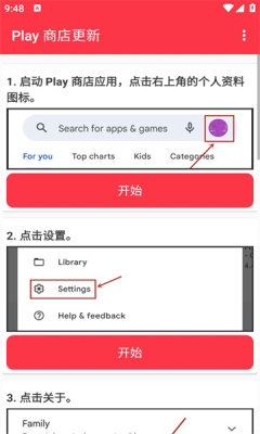 谷歌play商店官方版APPAPP