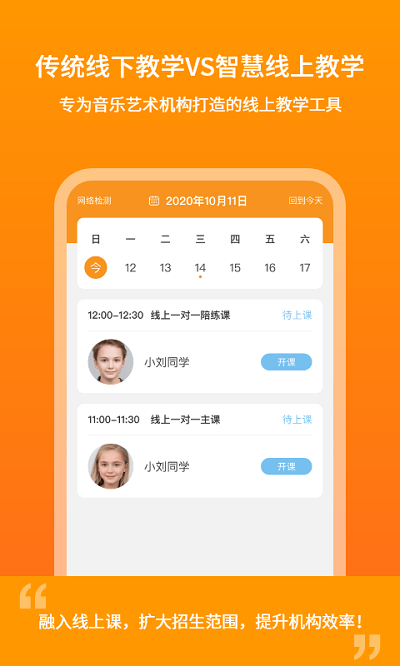 云上钢琴老师端APP