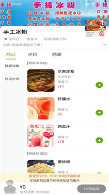 掌上绥阳APP