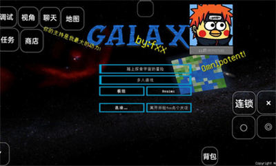 我的世界奥特曼的星系之旅模组游戏