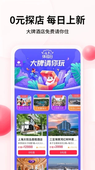 彩贝壳appAPP