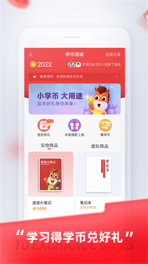 途途课堂官方版APP