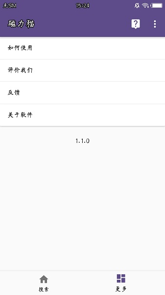 torrentkitty磁力猫APP
