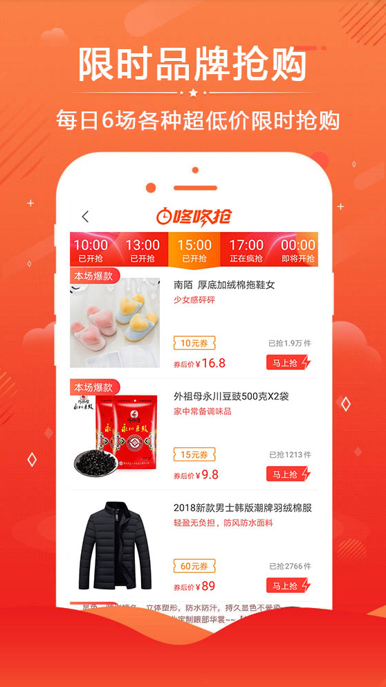 神车淘优惠APP