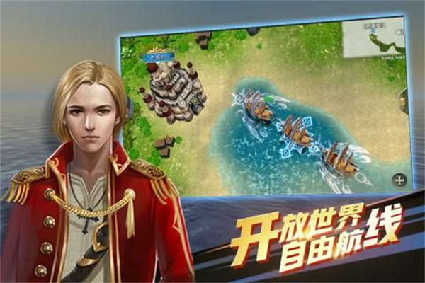 航海纷争游戏游戏