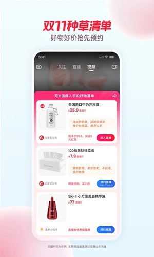 点淘软件APP