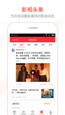 猫眼专业版2023APP