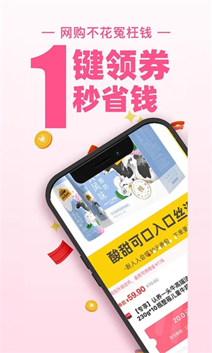 买手妈妈APP