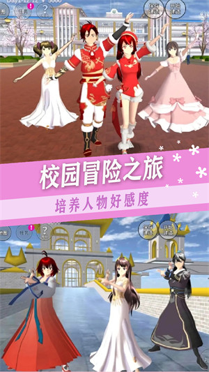 樱校少女社团游戏