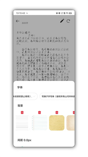 写锤子检讨书生成器APP
