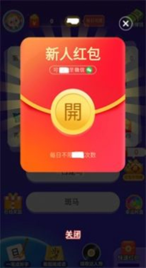 疯狂达人赛游戏游戏