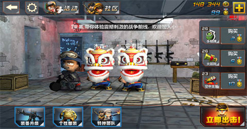 小小部队2手机版游戏
