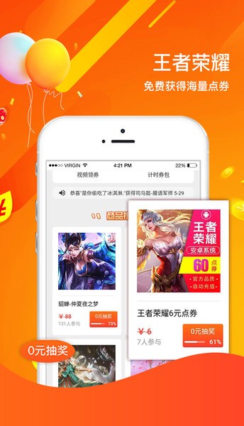 电竞周边馆APP