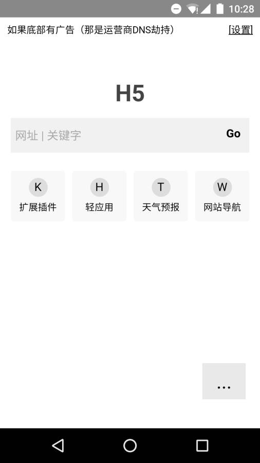 h5浏览器软件APP