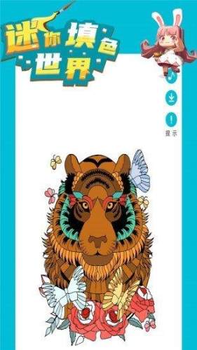 迷你填色世界游戏