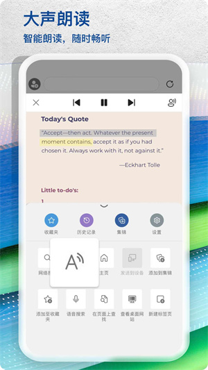 edge浏览器appAPP