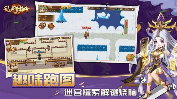 乱世曹操传app游戏
