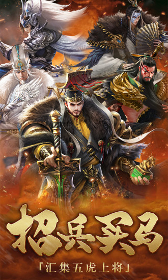 三国志荣耀游戏