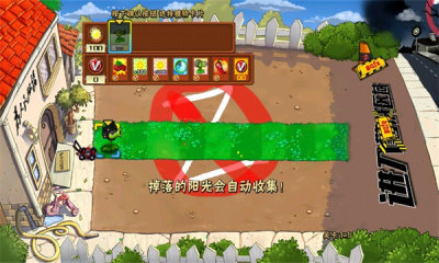 PvZ警戒游戏游戏