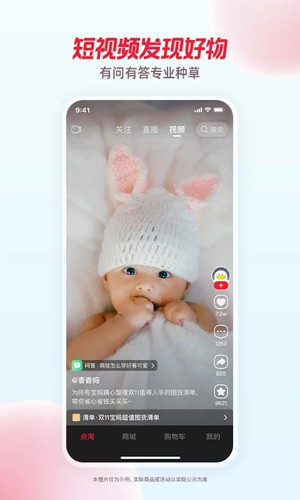 点淘软件APP