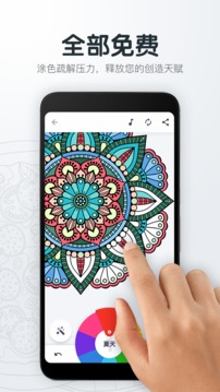 填色解压绘图本APP