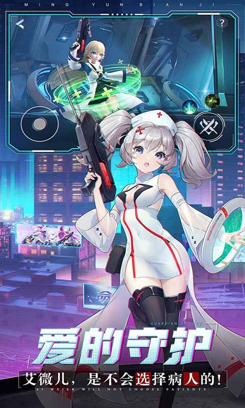 命运边际app游戏