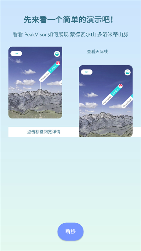 peakvisorAPP