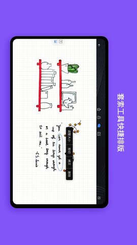 千本笔记免费版APP