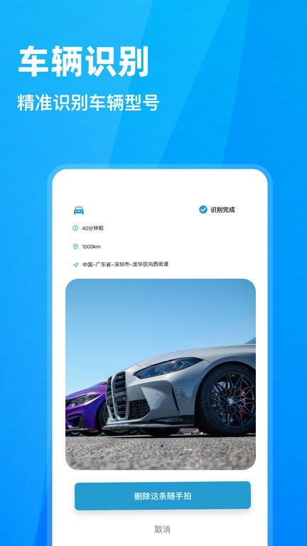 随手拍违章APP