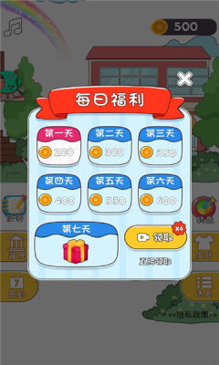 帮她相亲2游戏