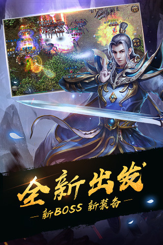热血传奇游戏