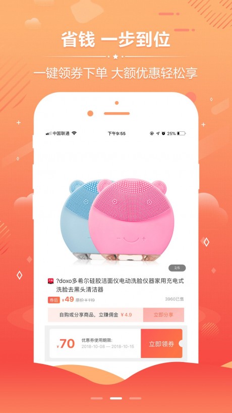 西柚优品APP