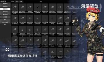 工艺战舰下载游戏