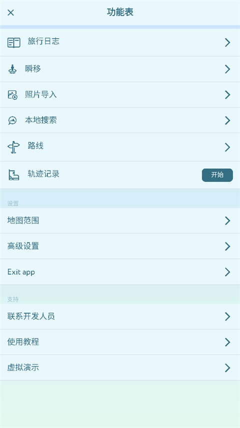 peakvisorAPP