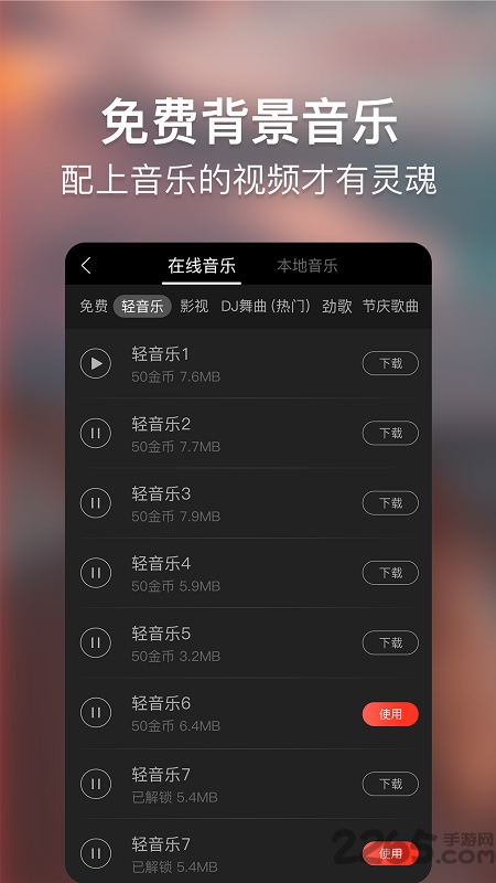 培影免费版APP