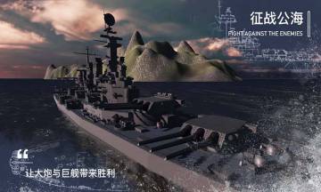 工艺战舰下载游戏