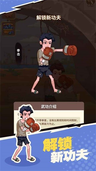 我不是废柴app游戏