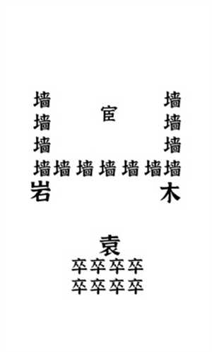 三国进化文字大战游戏