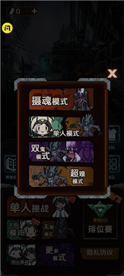 猎杀宿舍游戏