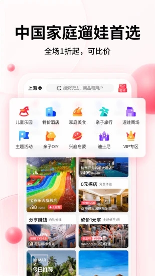 彩贝壳appAPP