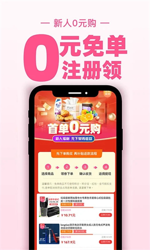 买手妈妈APP