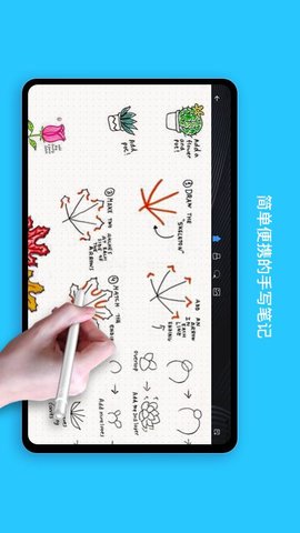 千本笔记免费版APP