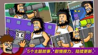 无敌流浪汉游戏