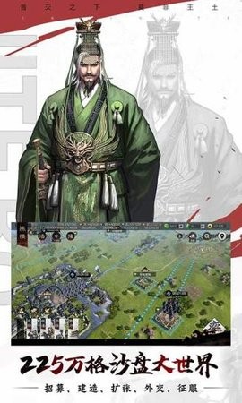 率土之滨网易游戏