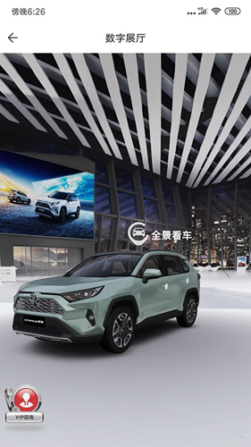 一汽丰田APP