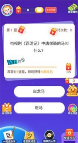 疯狂达人赛游戏游戏