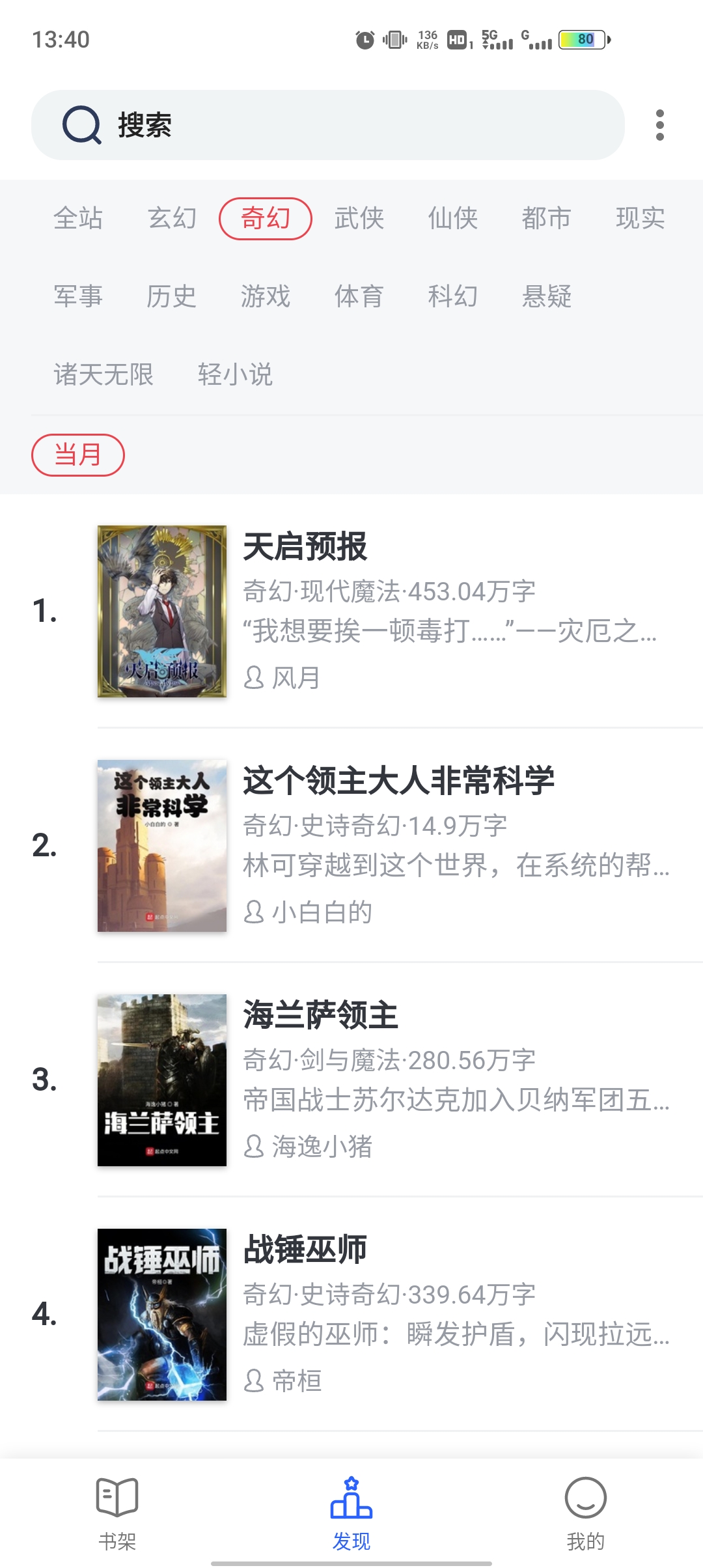 笔趣阁绿色版APP