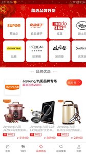 全民折扣APP